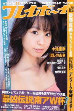 周神女友